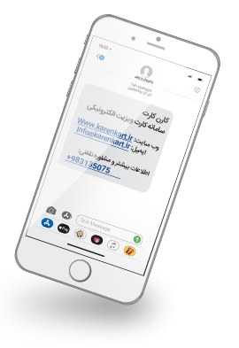 کارت ویزیت الکترونیک کارت ویزیت الکترونیک