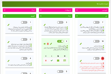 ارسال پیامک به مناسبت های مختلف (شمسی، میلادی و قمری) ارسال پیامک به مناسبت های مختلف (شمسی، میلادی و قمری)