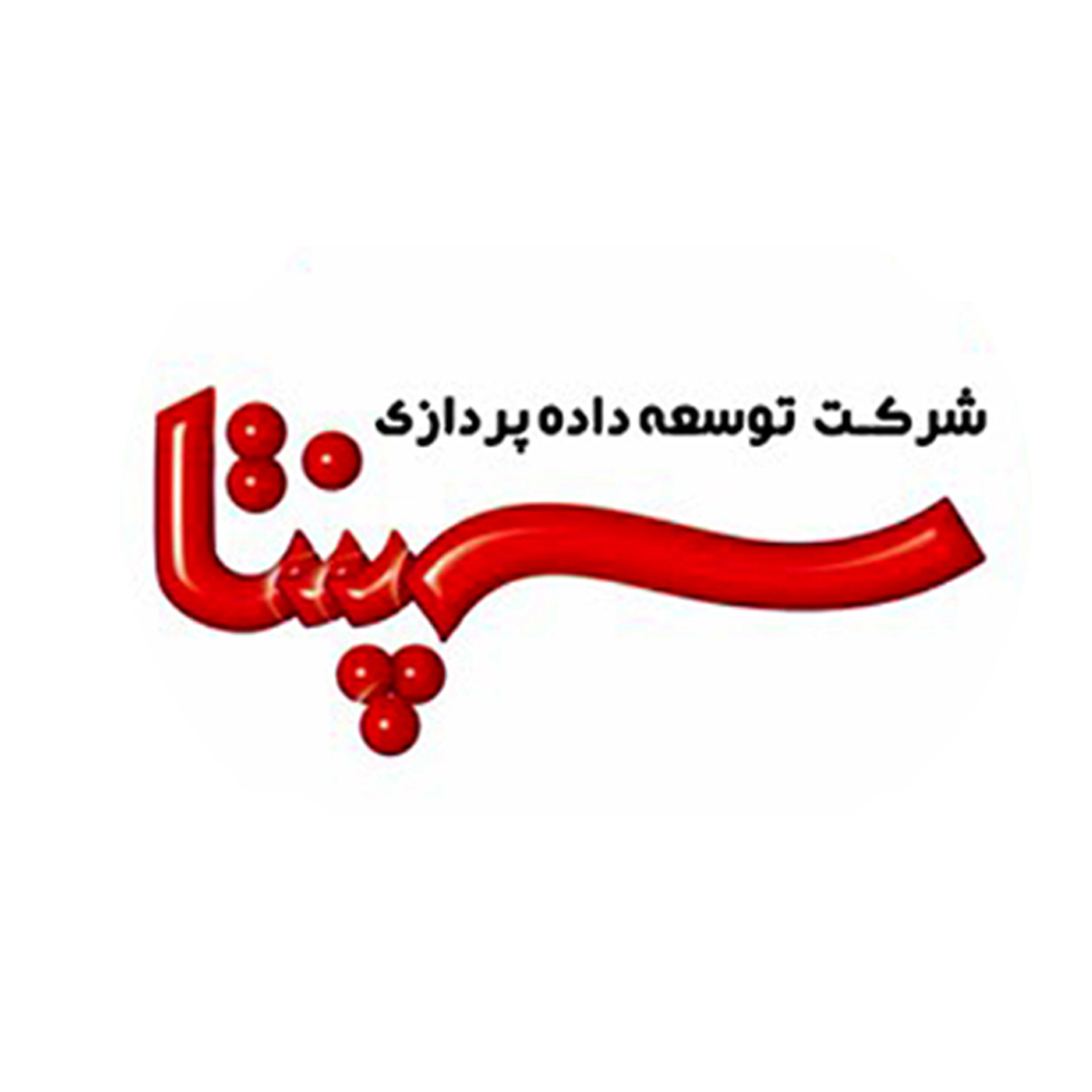 شرکت توسعه داده پردازی سپنتا