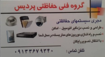 نصب دوربین