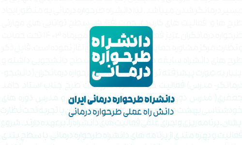 دانشراه