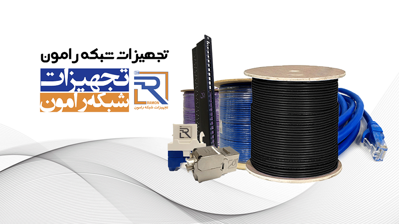 رامون