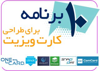 در دنیای الکترونیکی امروز، جایگزینی کارت ویزیت کاغذی با الکترونیکی لازم و ضروری بوده تا تنها با کلیکی بر روی دستگاه تلفن همراه تان در دسترس باشد.