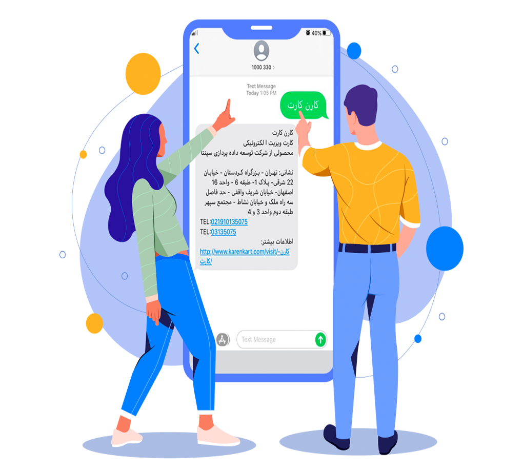 کارت ویزیت الکترونیک کارن کارت