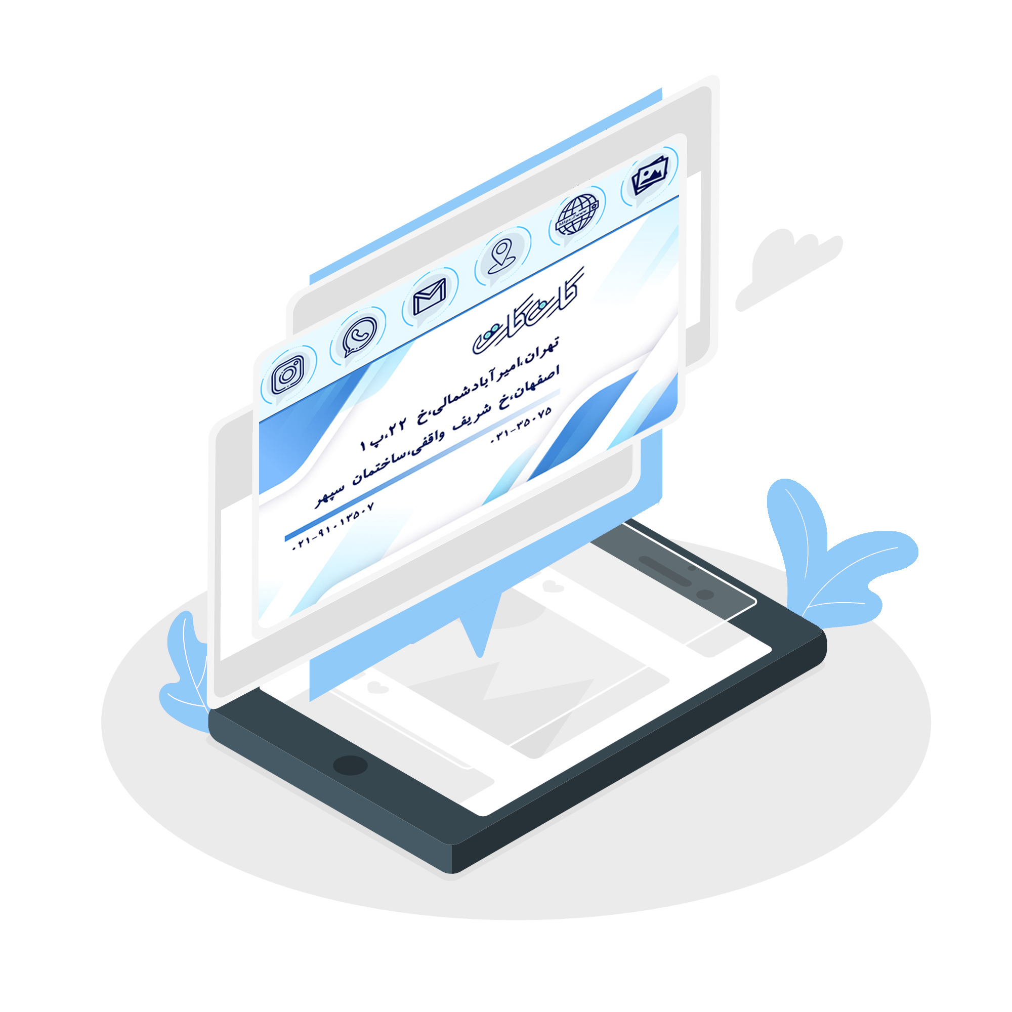 کارن کارت - کارت ویزیت الکترونیک