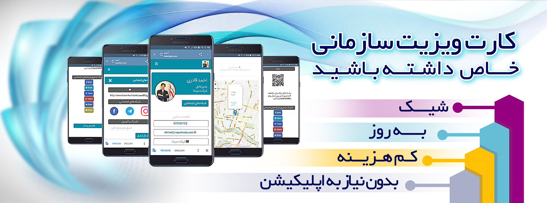 کارت ویزیت سازمانی کارن کارت